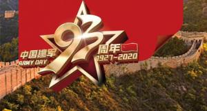 謝謝你，守護(hù)我們的人民子弟兵！