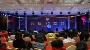 2019年，新天地集團(tuán)元旦聯(lián)歡會