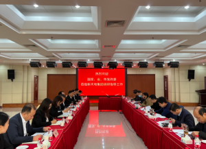 國(guó)家、省、市發(fā)改委走進(jìn)新天地，助力民營(yíng)房企發(fā)展